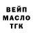 ТГК THC oil Vitalij Posylaev