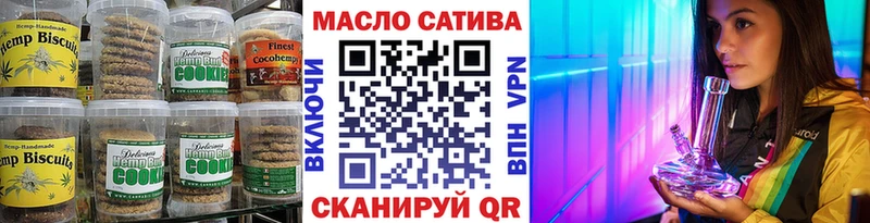 дарнет шоп  Петушки  Печенье с ТГК конопля 