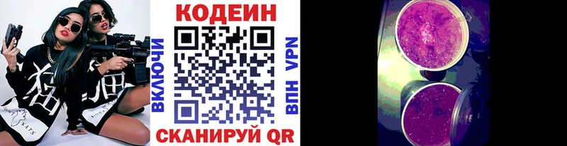 Кодеиновый сироп Lean Purple Drank  где купить наркотик  Петушки 