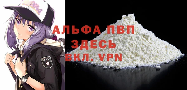 ALPHA PVP Абинск